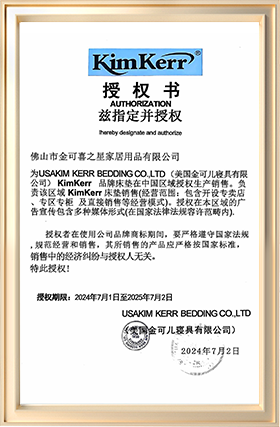 kimkerr 授权书
